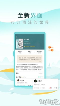 威尼斯下载APP